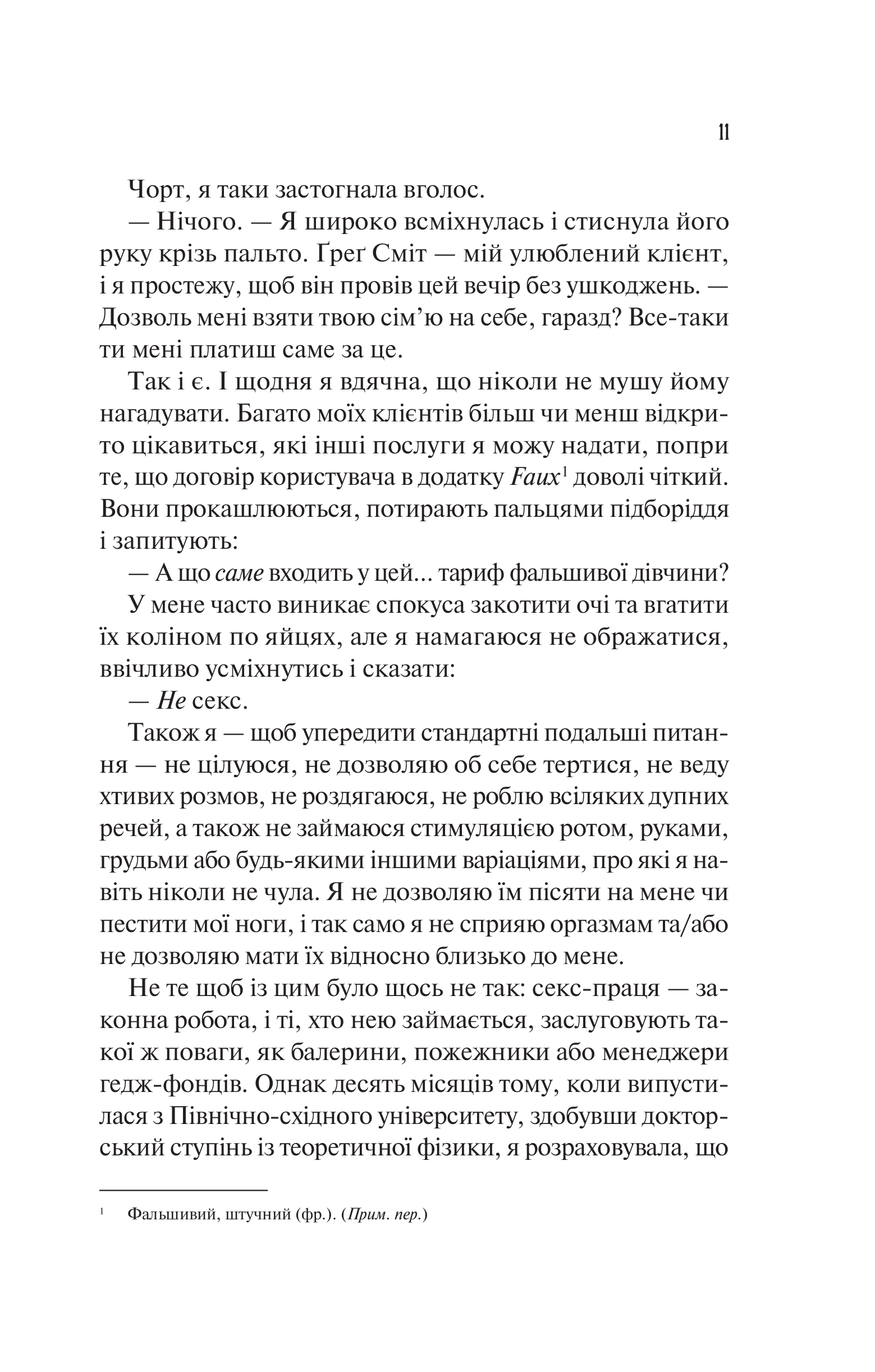 Книга Теоретично це кохання /зі зрізом/ — Алі Гейзелвуд