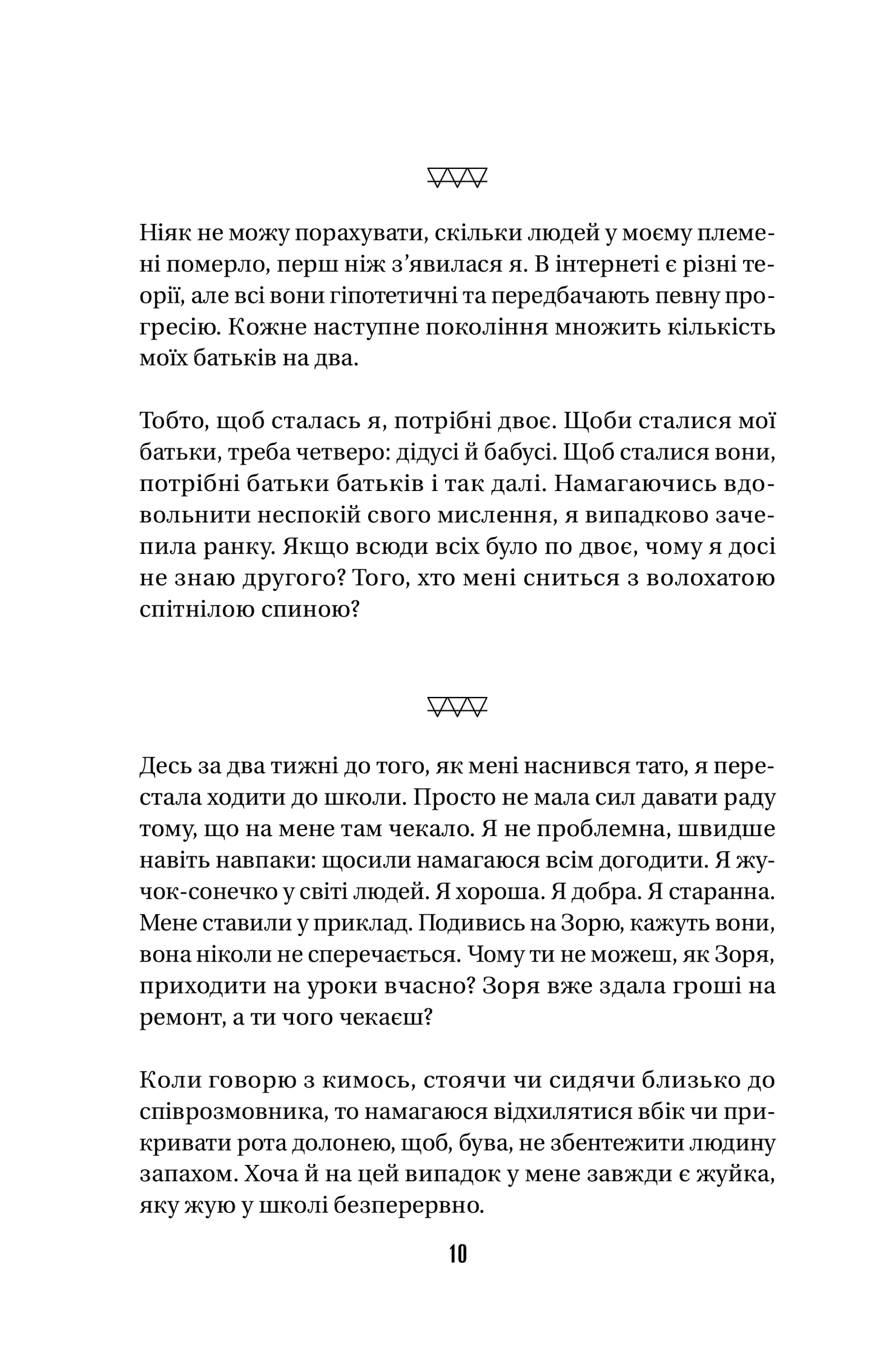 Книга Космос, прийом — Марк Лівін