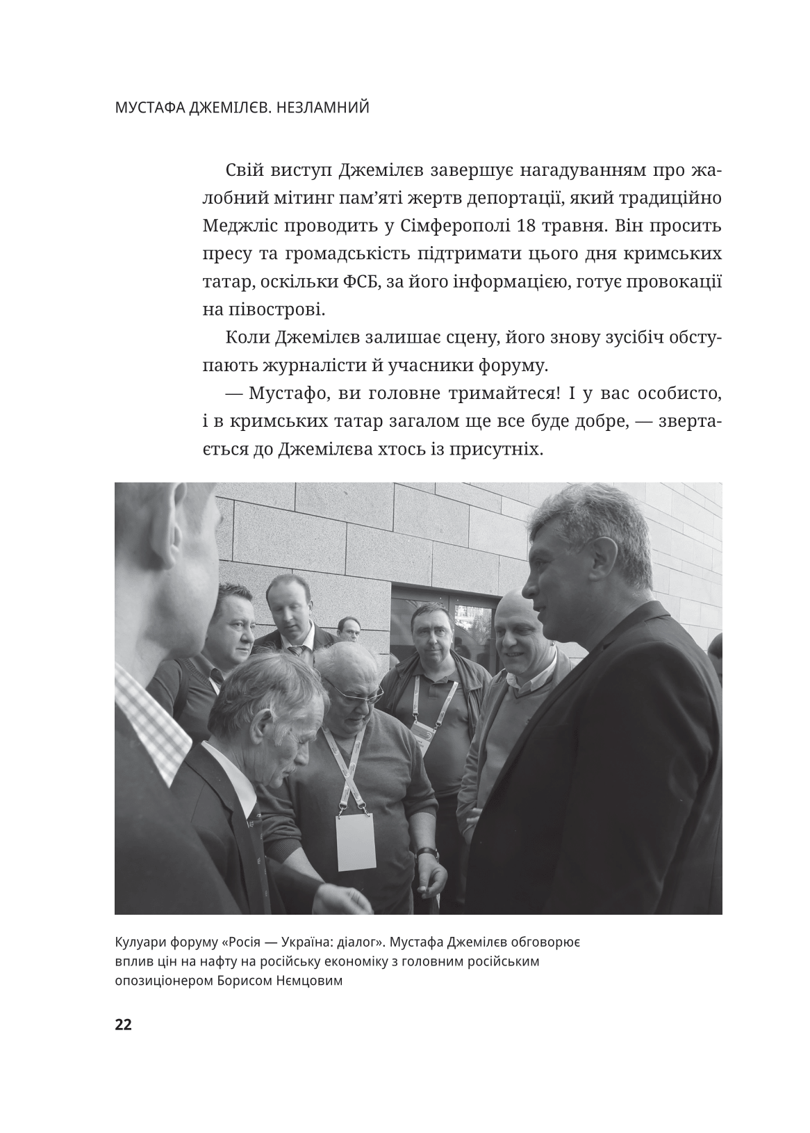 Книга Мустафа Джемілєв. Незламний — Севгіль Мусаєва, Алім Алієв