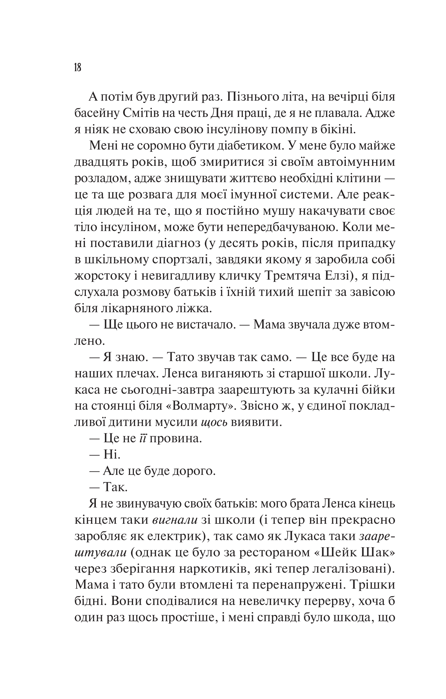 Книга Теоретично це кохання /зі зрізом/ — Алі Гейзелвуд