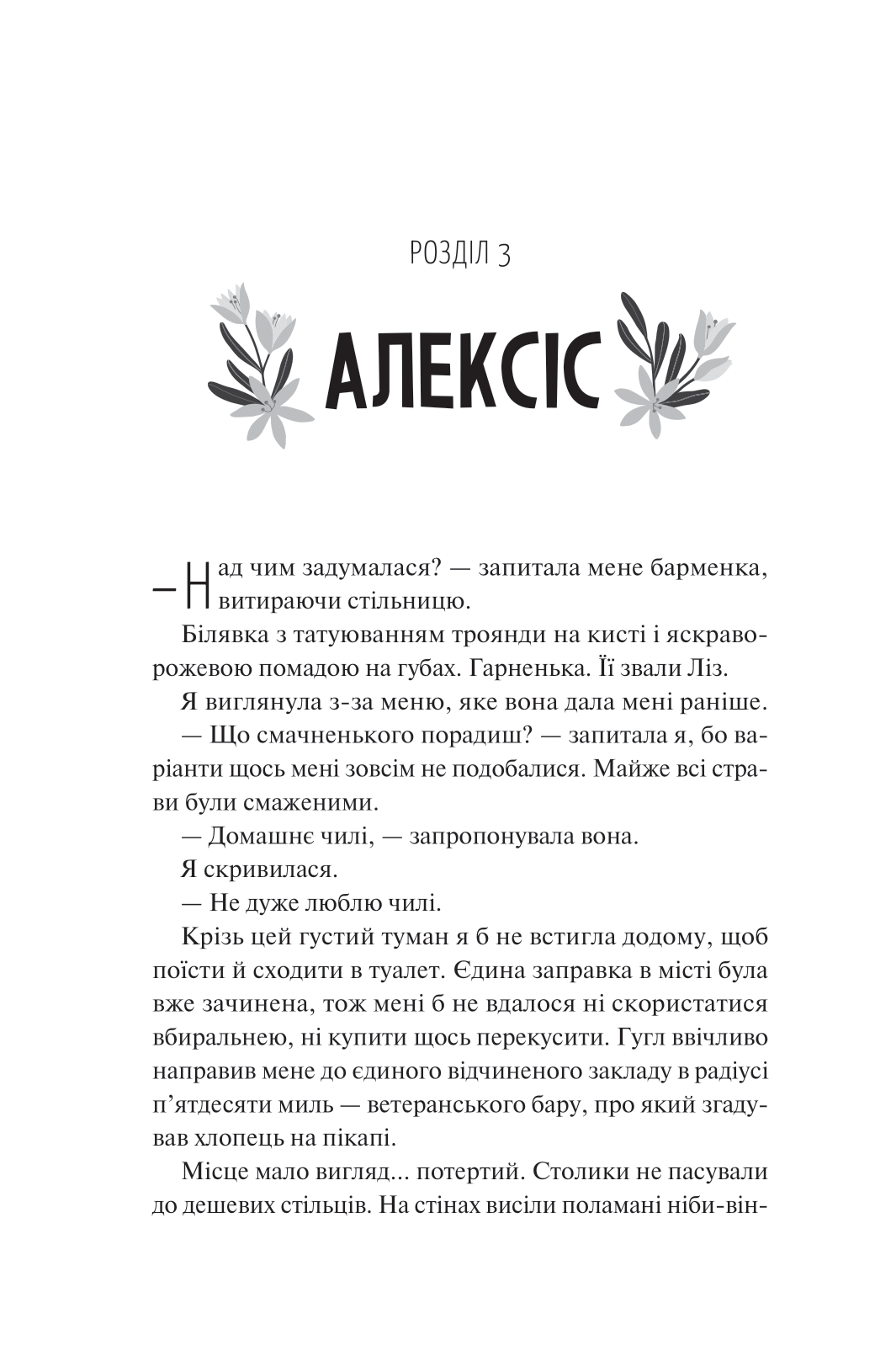 Книга Частина твого світу — Еббі Хіменес