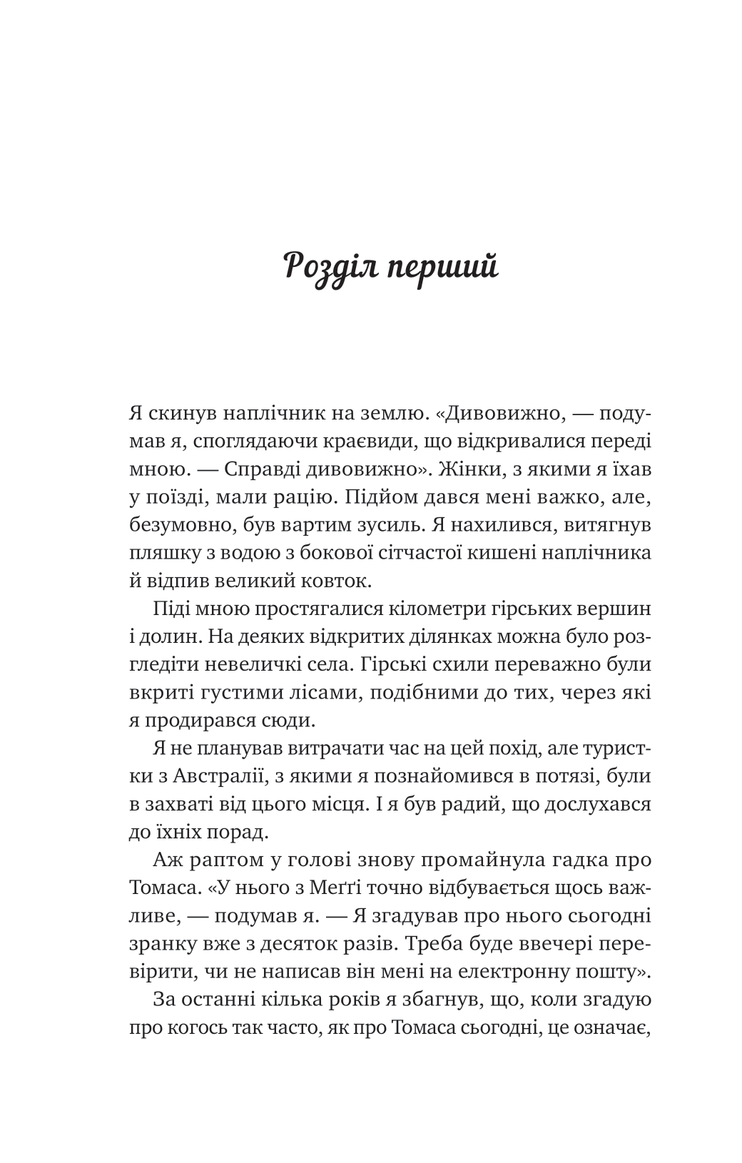 Книга Велика п'ятірка для життя — Джон Стрелекі