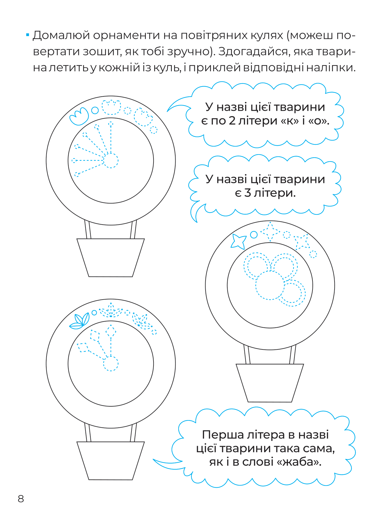 Книга Складні візерунки — Альона Пуляєва