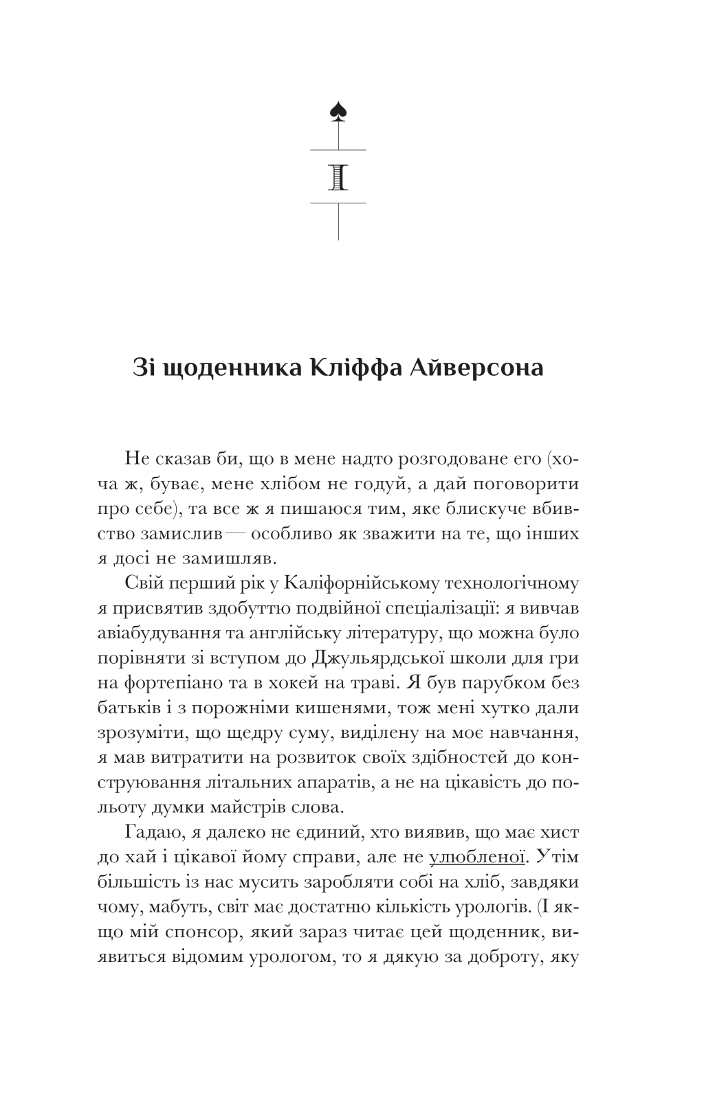 Книга Як убити свого боса. Посібник Мак-Мастера для вбивць /зі зрізом/ — Руперт Голмс