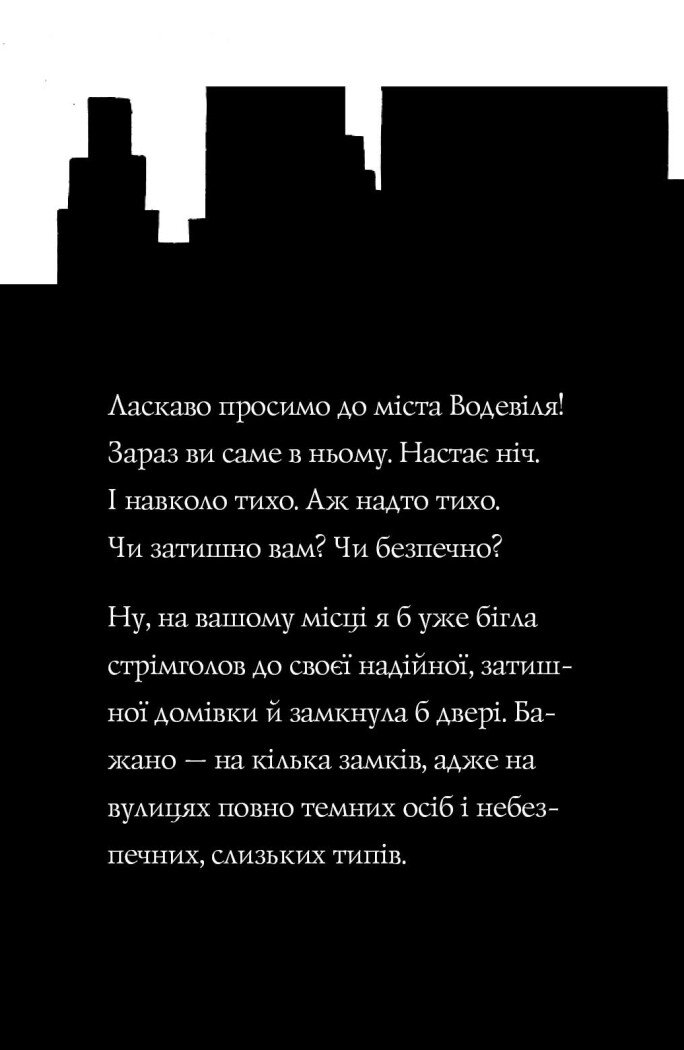 Книга Пригоди Фоксі. Велика втеча. Книга 3 Керіл Гарт