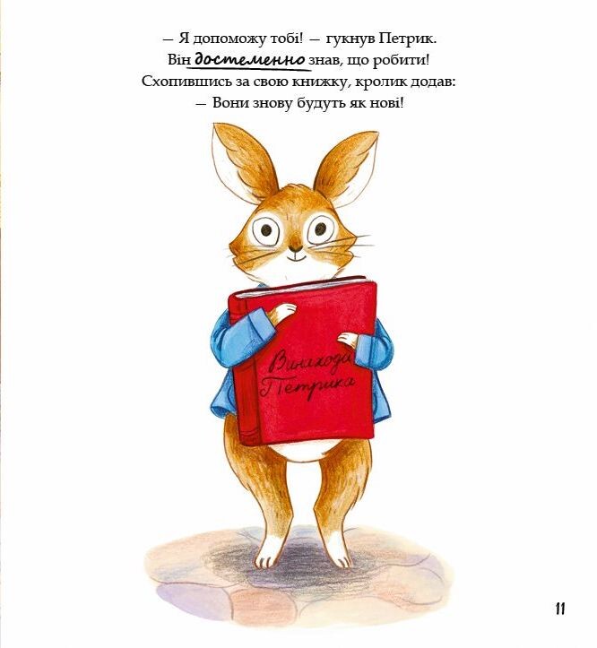 Книга Хованки — Рейчел Брайт