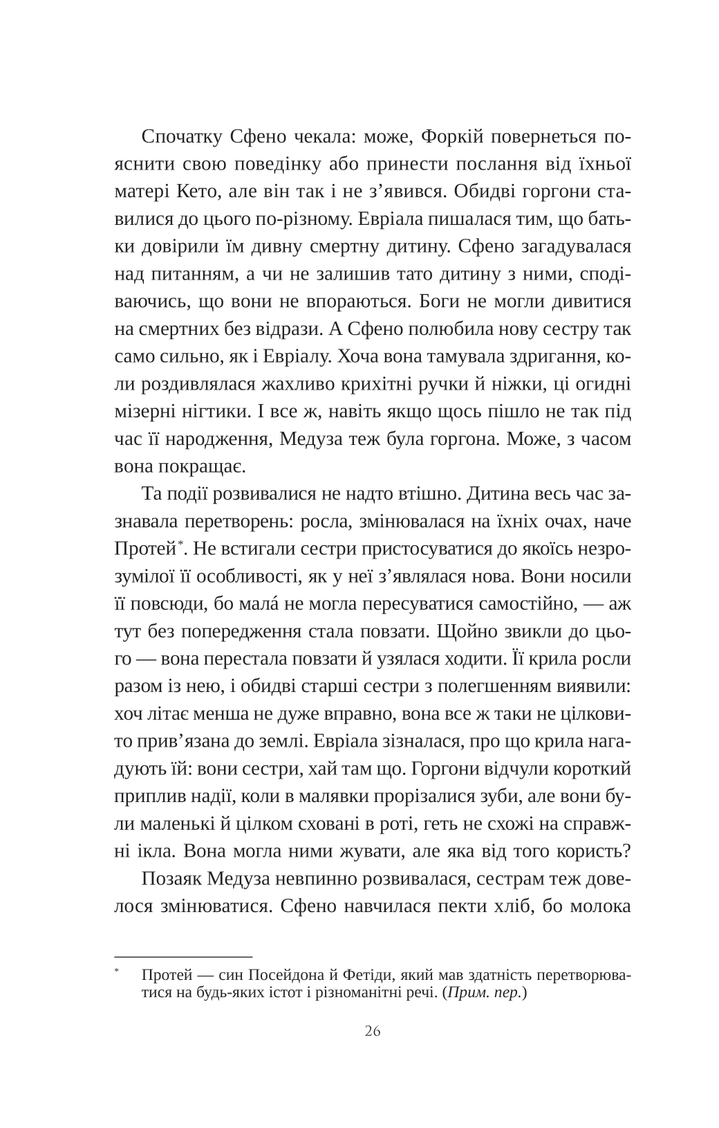 Книга Сліпа лють — Наталі Гейнс