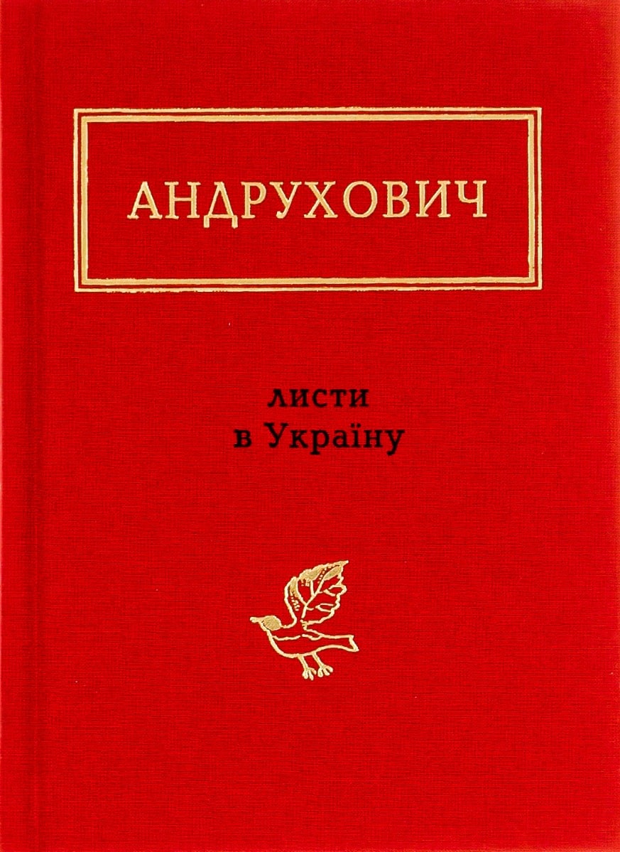 Grāmatas Vēstules Ukrainai. Jurijs Andruhovičs
