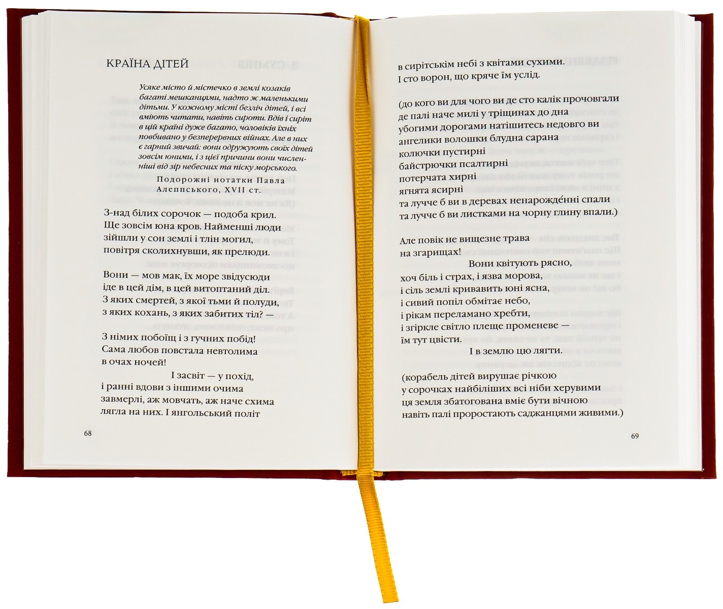 Grāmatas Vēstules Ukrainai. Jurijs Andruhovičs
