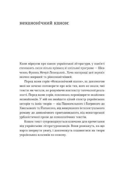 Книга Метелики на шпильках. Б'є восьма. Повнолітні діти Ірина Вільде