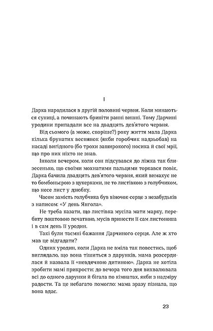 Книга Метелики на шпильках. Б'є восьма. Повнолітні діти Ірина Вільде