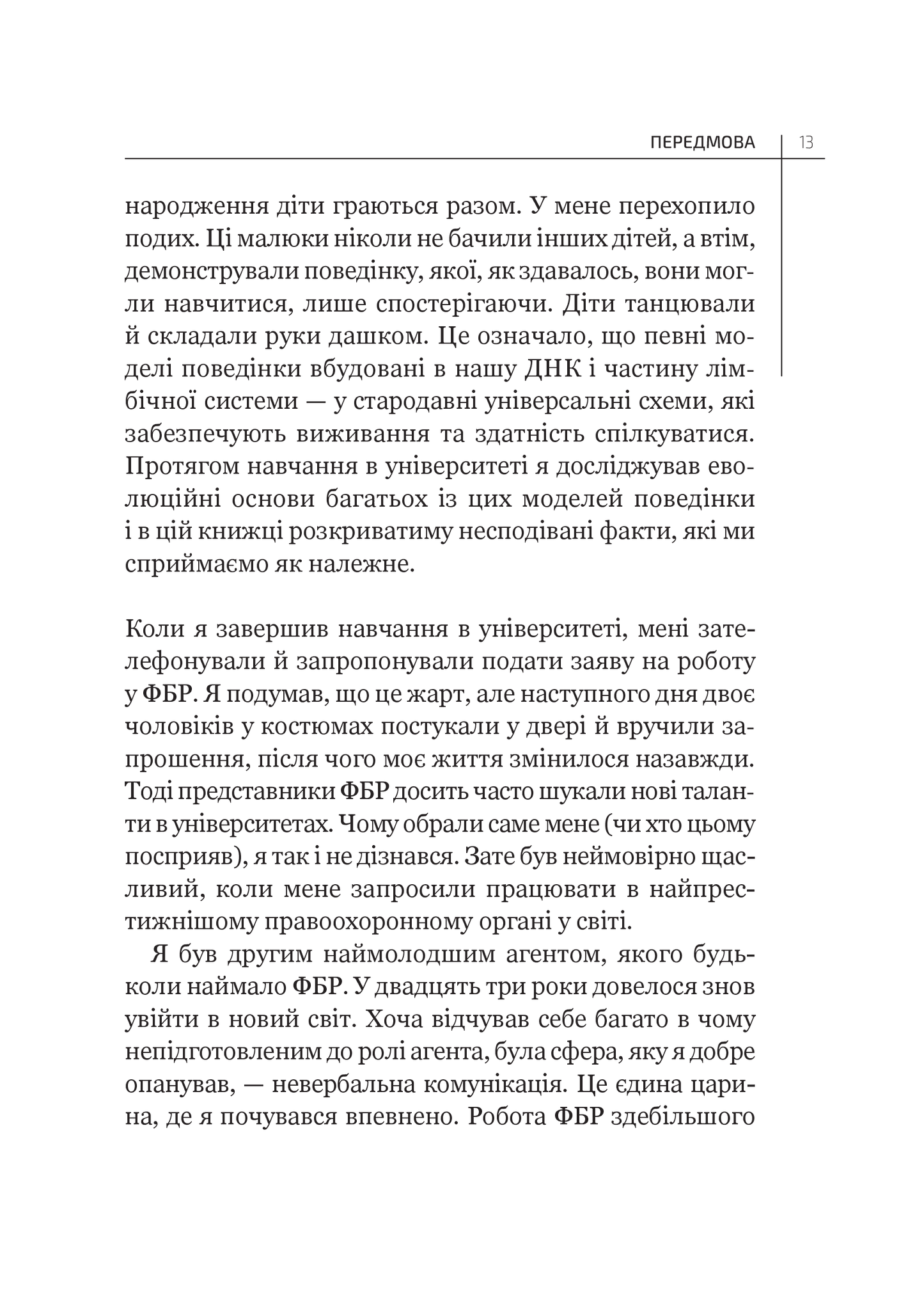 Книга Словник мови тіла. Секрети невербальної комунікації — Наварро Дж.