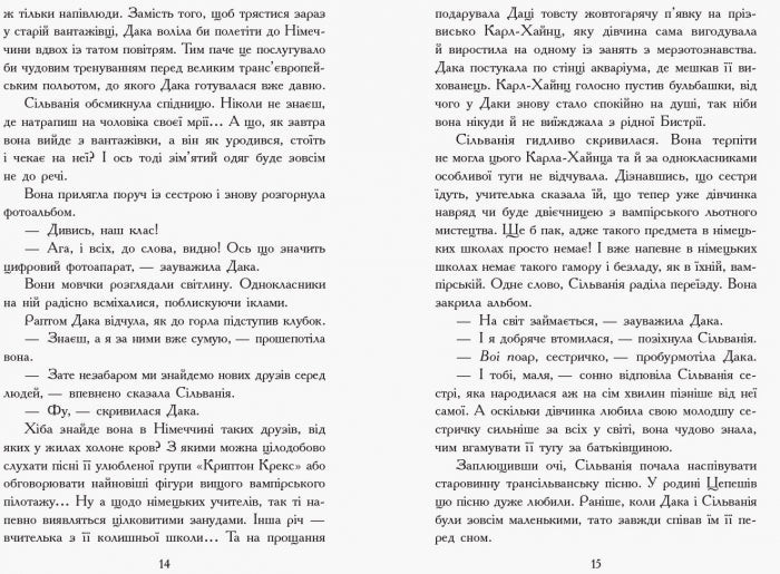 Книга Сестри-вампірки : Сестри-вампірки 1 (У)Надя Фендріх