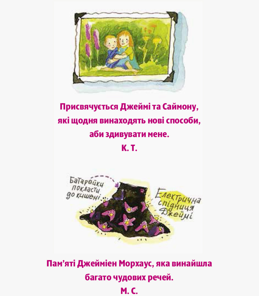 Книга Несерійний : Дівчата думають про все на світі (у)Кетрін Тіммеш