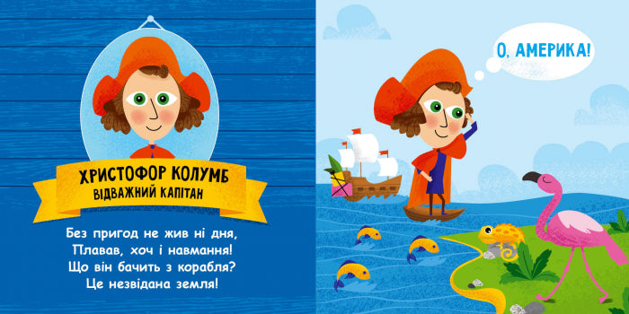 Книга Такі дивовижні : Дослідники (у)Маслова Т. В.