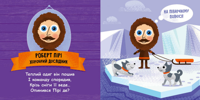 Книга Такі дивовижні : Дослідники (у)Маслова Т. В.