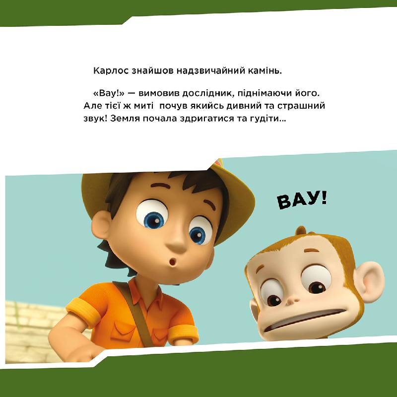 Книга Щенячий Патруль. Історії. Щенята знайомляться із Шукачем (У)Nickelodeon
