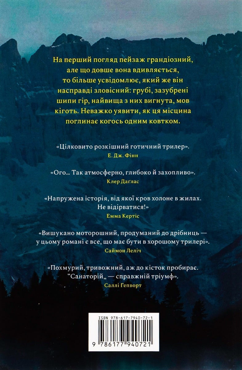 Grāmata Sanatorija Sarah Pierce