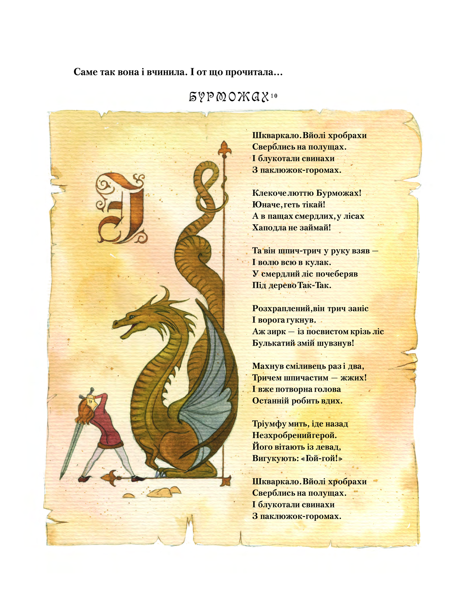 Книга Аліса в Задзеркаллі — Керрол Льюїс (пер. Пилипенко О.Є.)