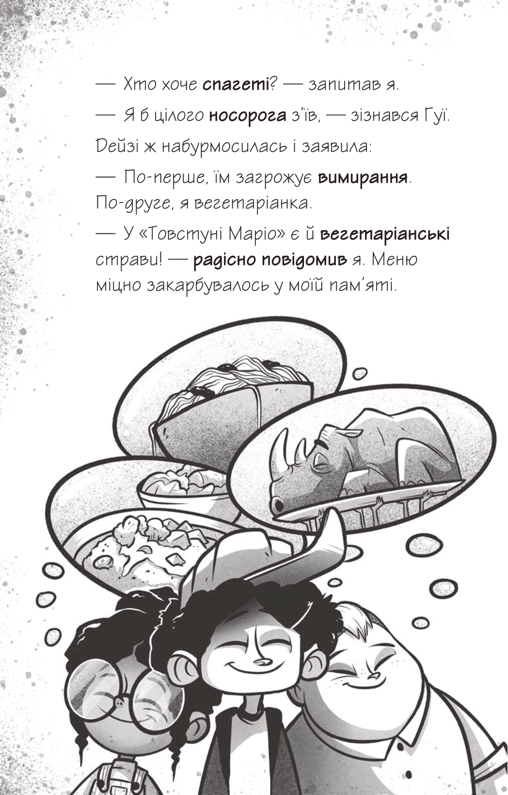 Книга Щоденники зомбі. Протистояти му-узиці! — Ґай Едмондс, Метт Зеремес