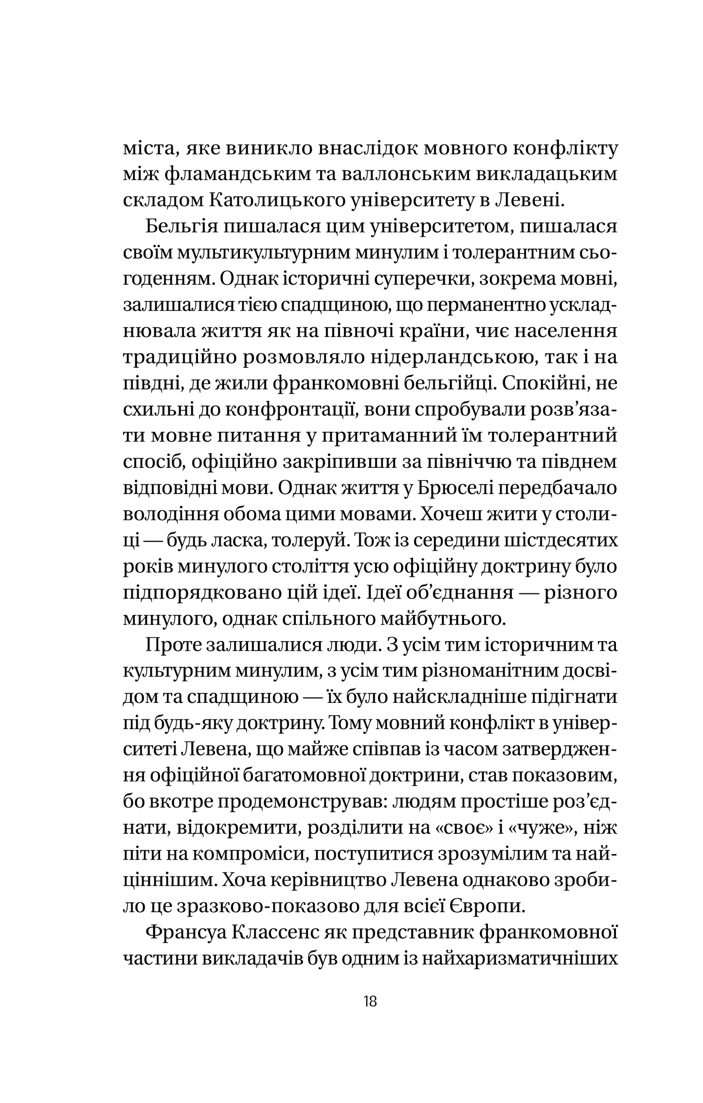 Книга Якби міста вміли говорити — Тетяна Бондарчук