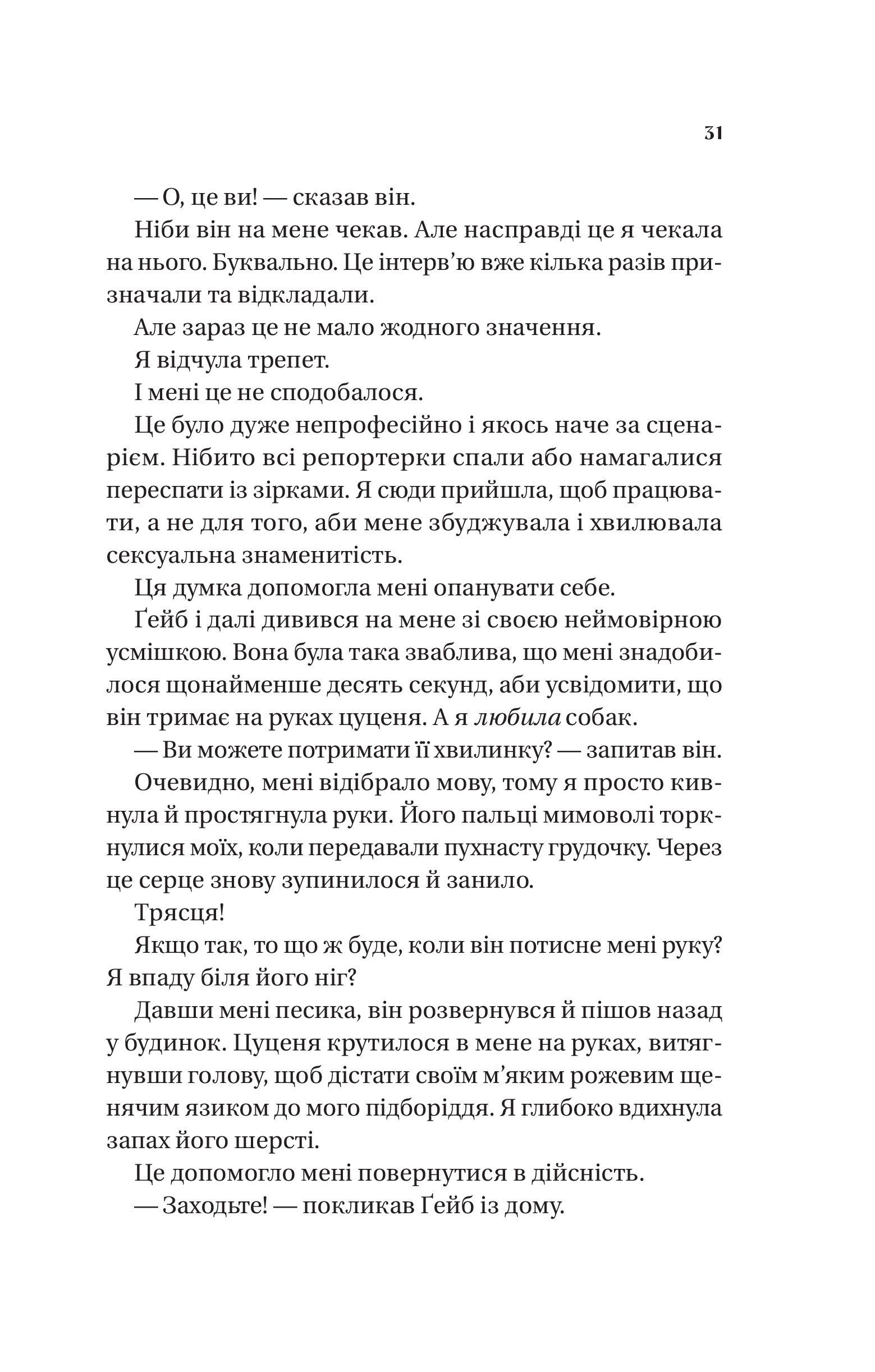 Книга Смішно, що ти спитав — Елісса Сассмен