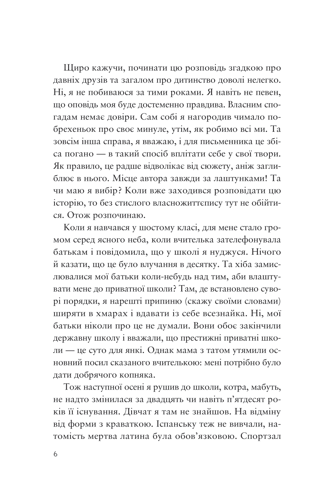 Книга Усе своє ношу з собою — Вільям Лендей