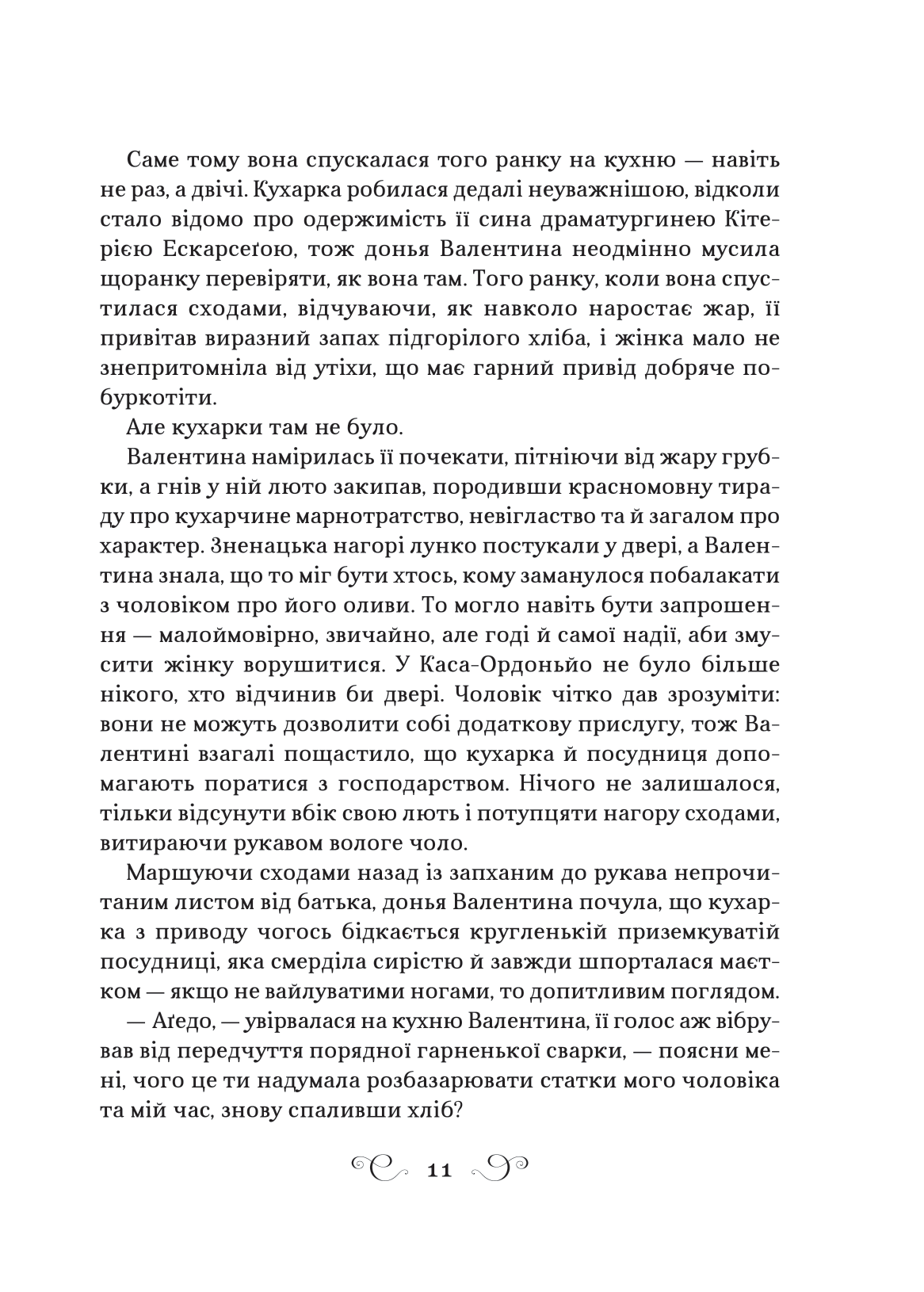 Книга Фамільяр /зі зрізом/ — Лі Бардуґо