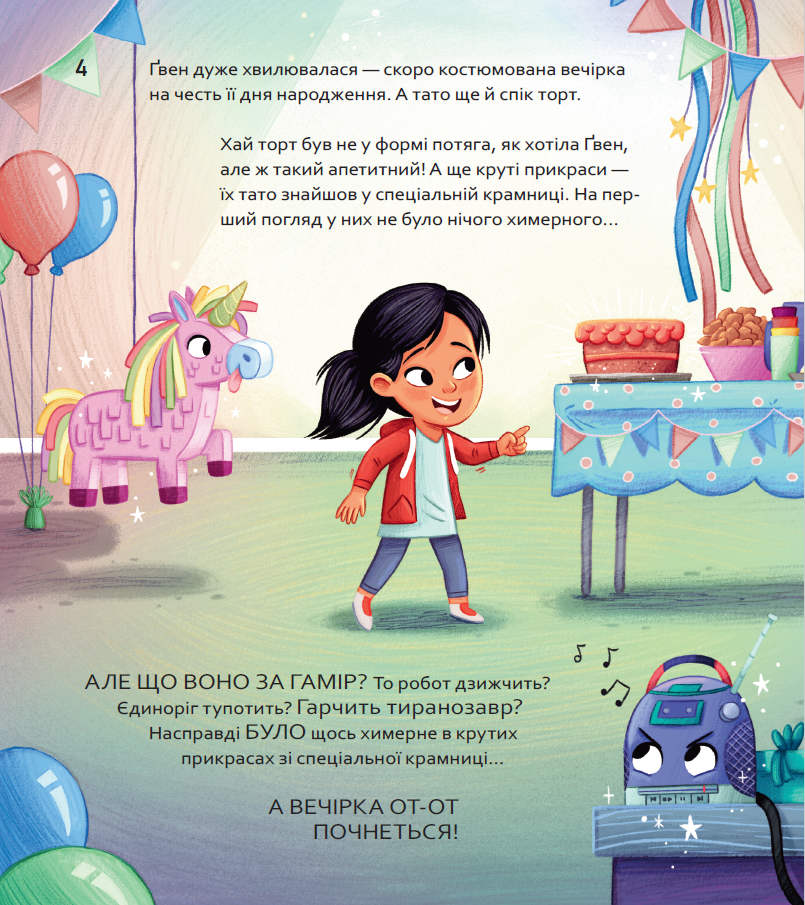 Книга Вибери пригоду: Пірати + Прибульці + Джунглі / Динозаври + Єдинороги + Роботи — Сара Койл