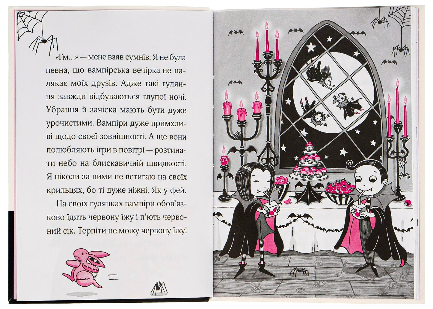 Книга Айседора Мун запрошує на день народження Книга 3 Гаррієт Мункастер