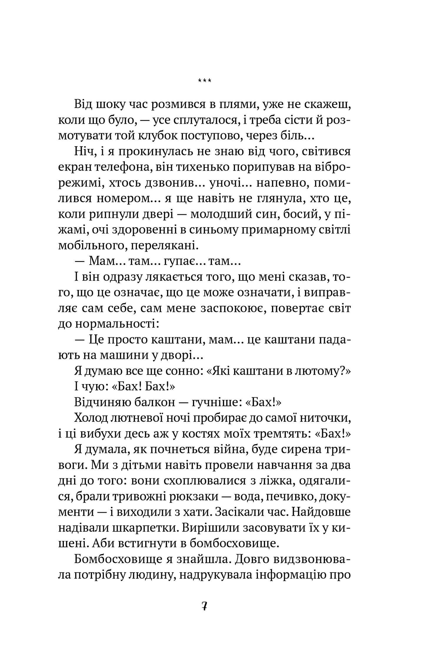 Книга Тільки не гавкай — Захарченко Олена