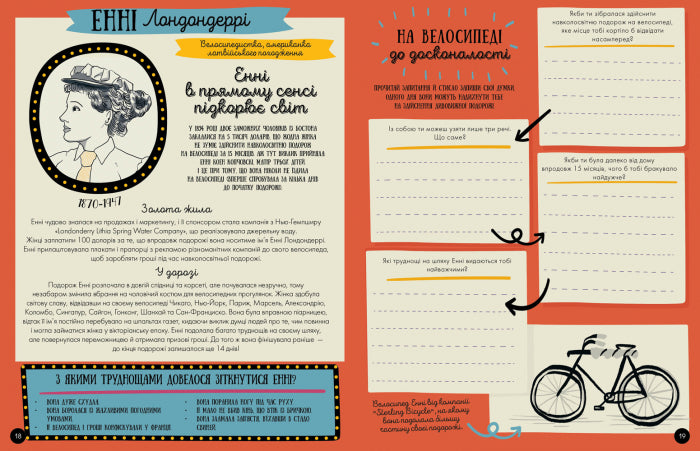 Книга Я - надзвичайна (у)Еллен Бейлі