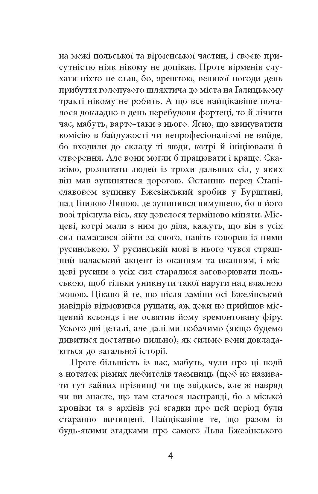 Книга Сучасна проза України : Канцелярія хрестових походів (у)Остап Українець