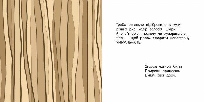 Книга Несерійний : Дитя (у)Ольга Багрій