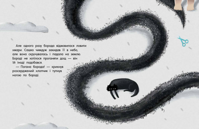 Книга Несерійний : Татова борода (у)Шапка Антон