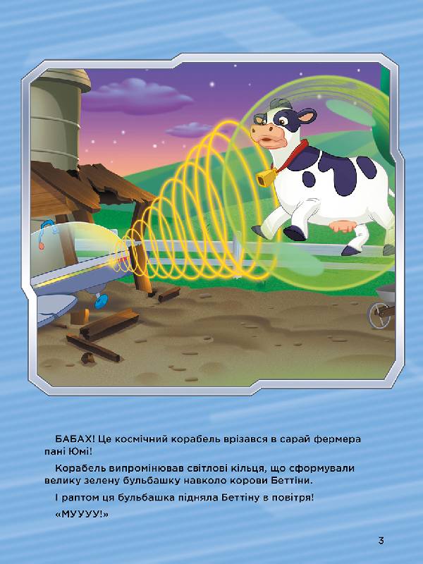 Книга Щенячий Патруль. Історії 5-хвилинки. Неймовірні пригоди Щенячого Патруля (Збірка)(У)Nickelodeon