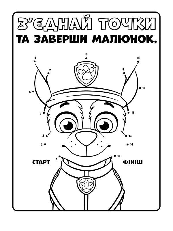 Книга Щенячий патруль. Кольорові пригоди. Ловіть хвилю, щенята! (У)Nickelodeon