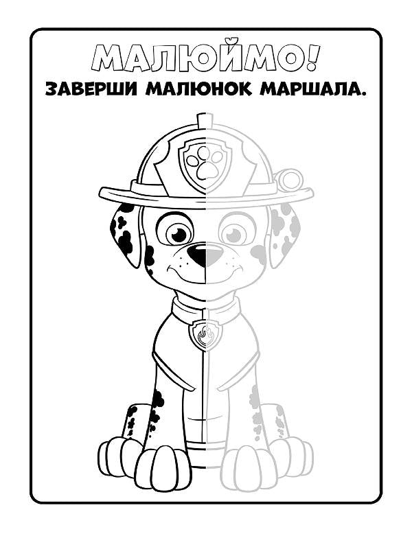 Книга Щенячий патруль. Кольорові пригоди. Разом ми сила. (У)Nickelodeon