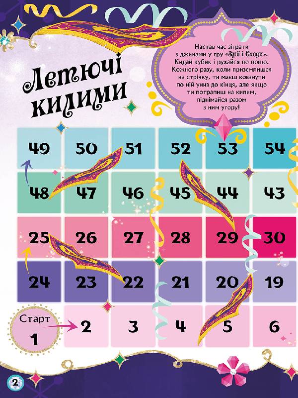 Книга Шиммер і Шайн. Активіті з наліпками. Приховані скарби (У)Nickelodeon