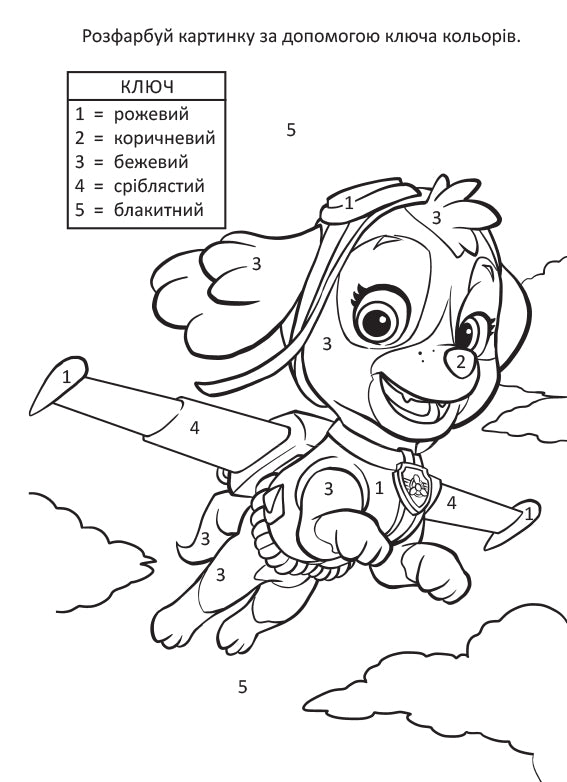 Книга Щенячий Патруль. Чудові розваги. Пошукова експедиція (У)Nickelodeon