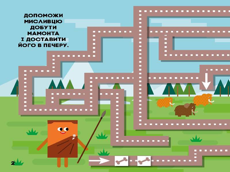 Книга СЧНВ. Лабіринти з наліпками (ліцензія). Мандруємо з Квадриком (У)ПЛЮСПЛЮС