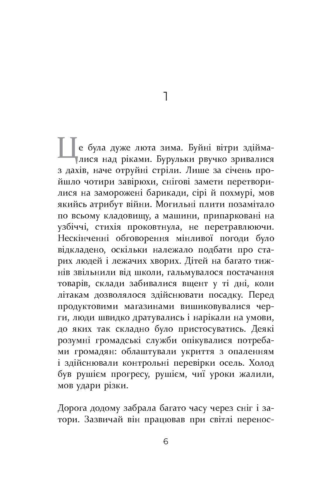 Книга Бестселер: Без імені (у)Джошуа Ферріс