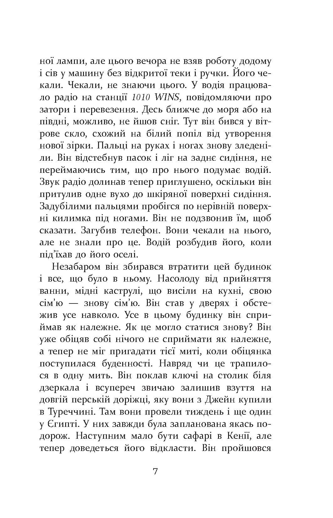 Книга Бестселер: Без імені (у)Джошуа Ферріс