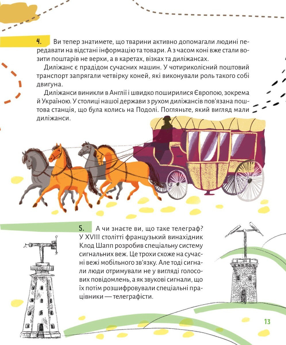 Книга Ласкаво просимо на пошту. Як це насправді працює — Анастасія Лавренішина