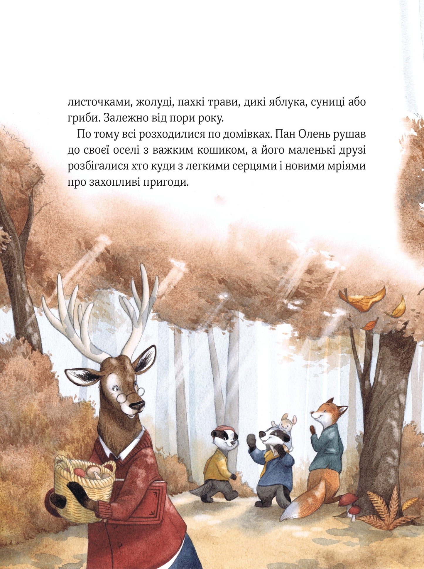 Книга Прекрасні бабусині казочки — АМЙО Карін-Марі