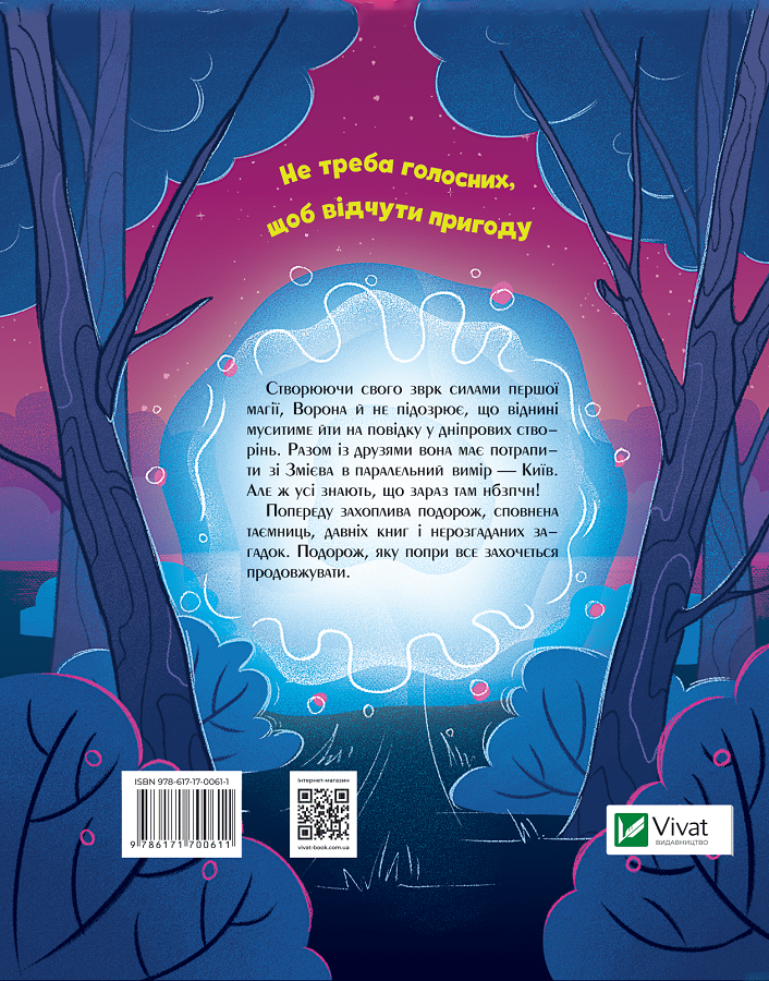 Книга Зврк — Ткачук Галина