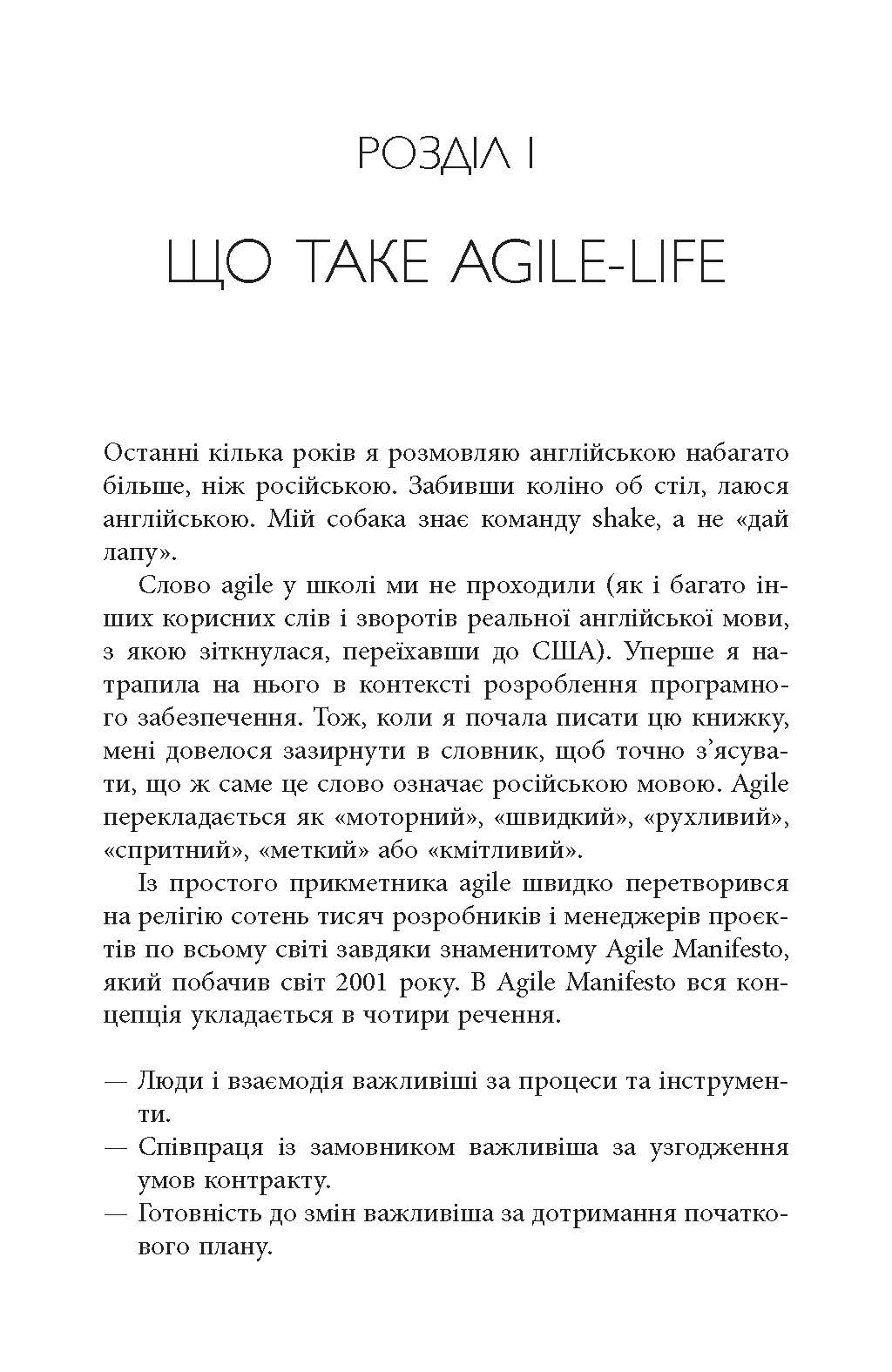 Книга PROME : Просто Космос. Практикум із Agile-життя, сповненого сенсу й енергії (у)Катерина Ленгольд