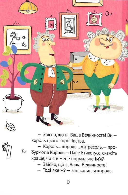 Книга Кожен може назвати принцесу — Кузякін Кузько