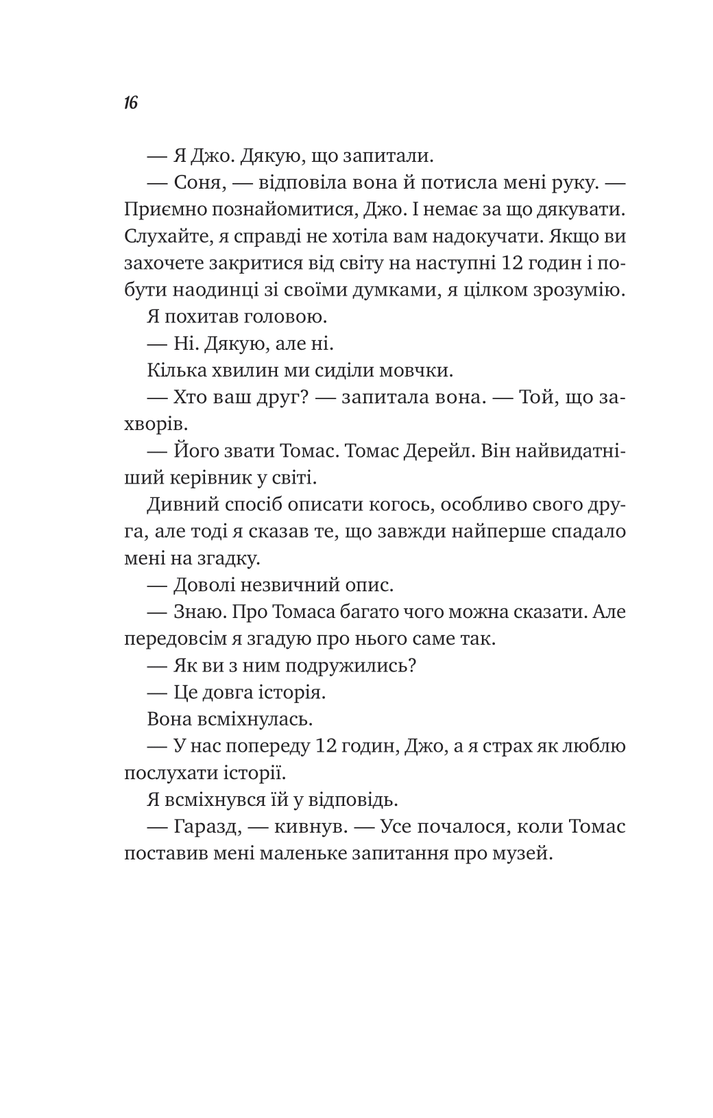 Книга Велика п'ятірка для життя — Джон Стрелекі