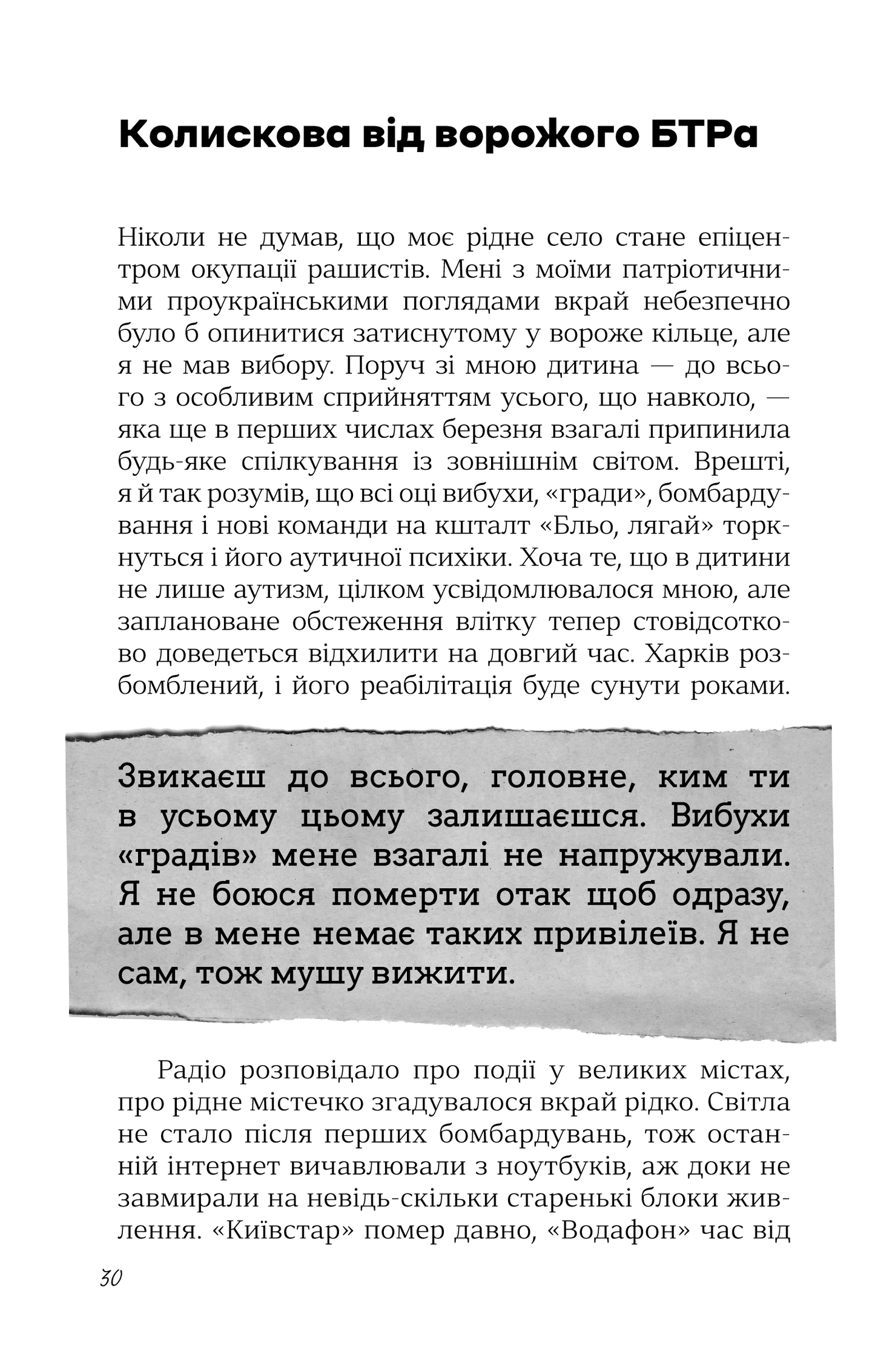 Книга Я перетворююсь... Щоденник окупації. Вибрані вірші — Володимир Вакуленко-К., упор. Рибка О.